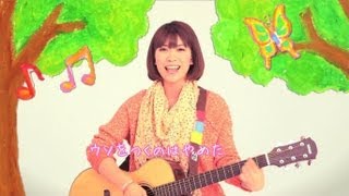 山崎あおい - 恋の予感