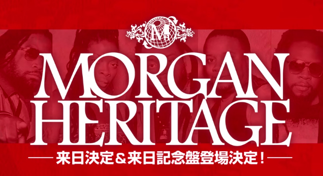 「MORGAN HERITAGE『PERFECT BEST SONGS』x MASTA SIMON (MIGHTY CROWN)」