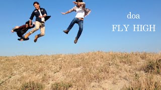 ▲YouTube「doa 「FLY HIGH」【とんでみた】」