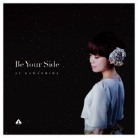 川嶋あい 『Be Your Side』