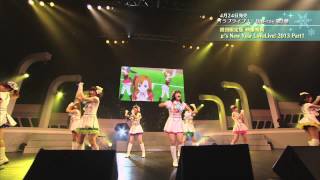 ▲【試聴動画】μ's New Year Lovelive! 2013 Part1