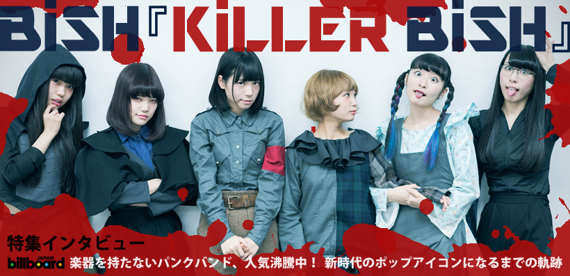 BiSH『KiLLER BiSH』インタビュー