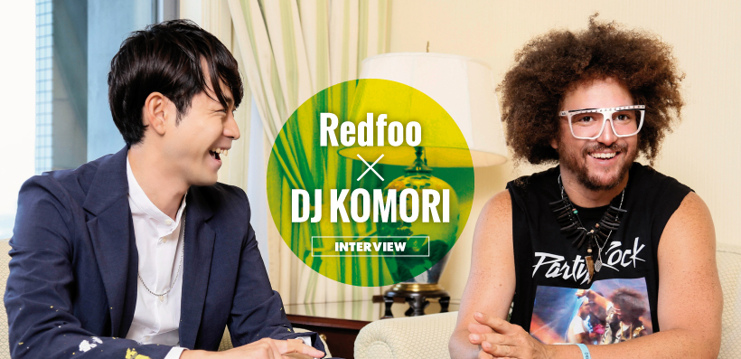 Redfoo×DJ KOMORI　インタビュー