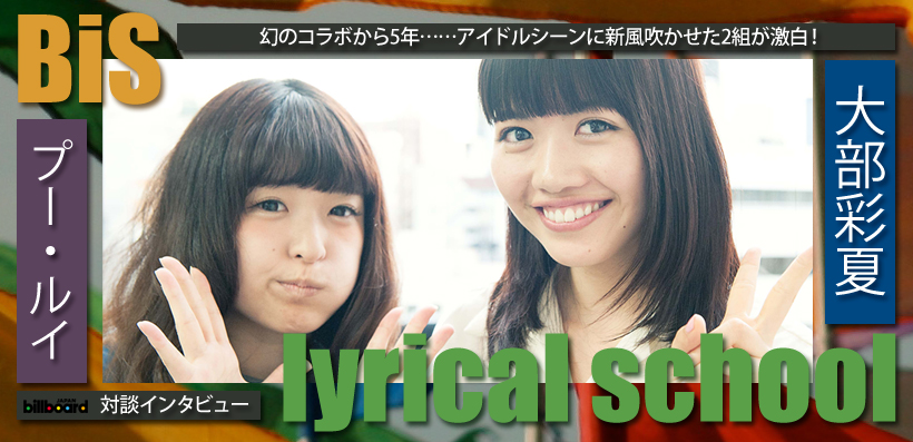 lyrical school 『guidebook』 インタビュー