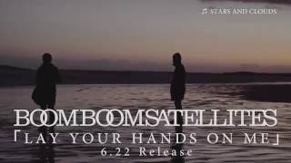 BOOM BOOM SATELLITES 『STARS AND CLOUDS』 ティザー映像