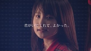 モーニング娘。'15 鞘師里保卒業記念ムービー「君がいてくれて、よかった。」 Special ver.