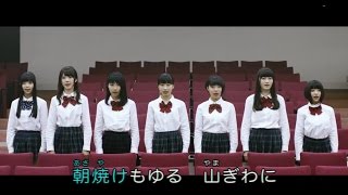 虹のコンキスタドール主演映画『聖ゾンビ女学院』 劇中校歌シーン