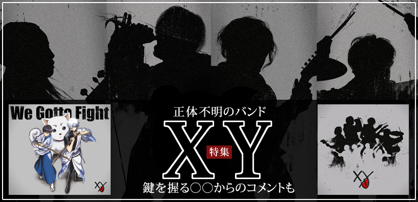 XY 『We Gotta Fight』 インタビュー