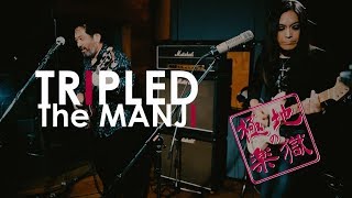 「地獄の極楽」MV（アルバム『TRIPLED』より）