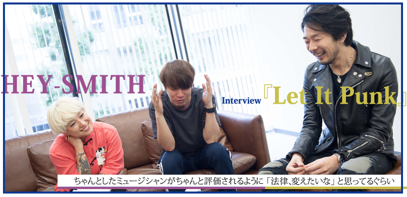 HEY-SMITH『Let It Punk』インタビュー