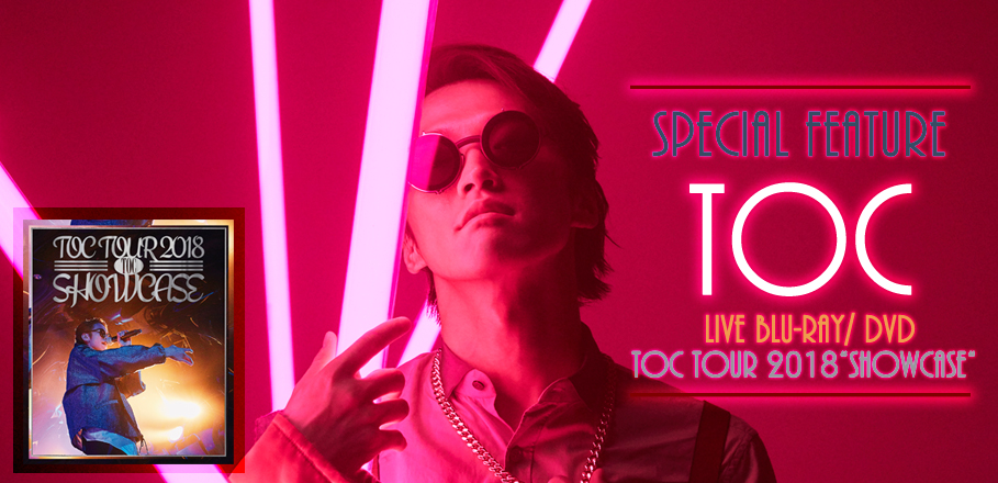TOC ライブBlu-ray/DVD『TOC TOUR 2018“SHOWCASE”』特集
