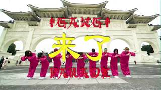 GANG PARADE「来了」MUSIC VIDEO