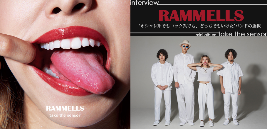 RAMMELLS『take the sensor』インタビュー