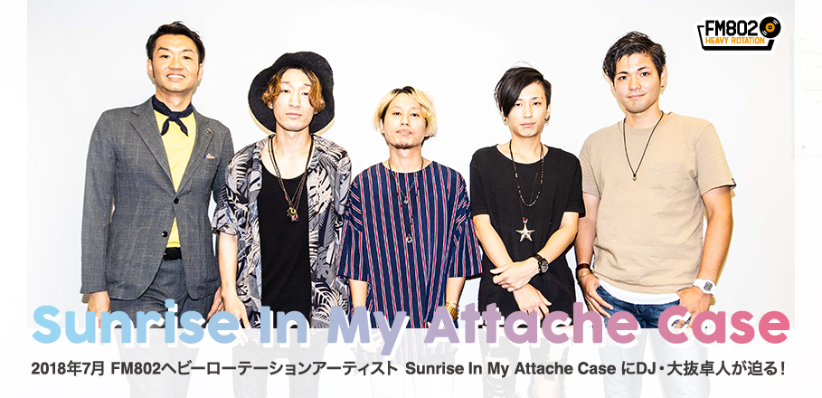 Sunrise In My Attache Caseインタビュー