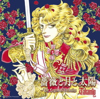 Takamiy（高見沢俊彦（THE ALFEE））『薔薇と月と太陽～The Legend of Versailles』インタビュー