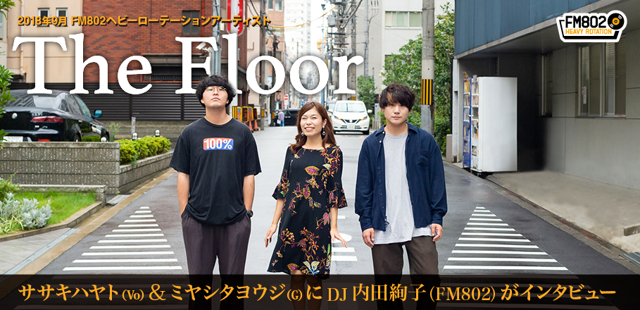 The Floor インタビュー