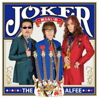 THE ALFEE『Joker -眠らない街-』インタビュー