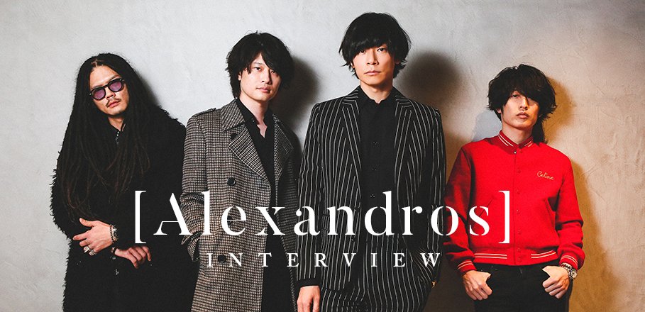 [Alexandros]インタビュー