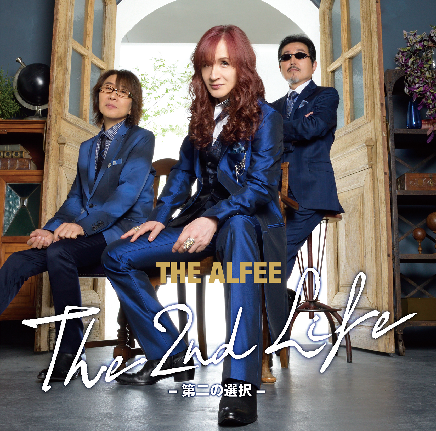 THE ALFEE『The 2nd Life -第二の選択-』インタビュー