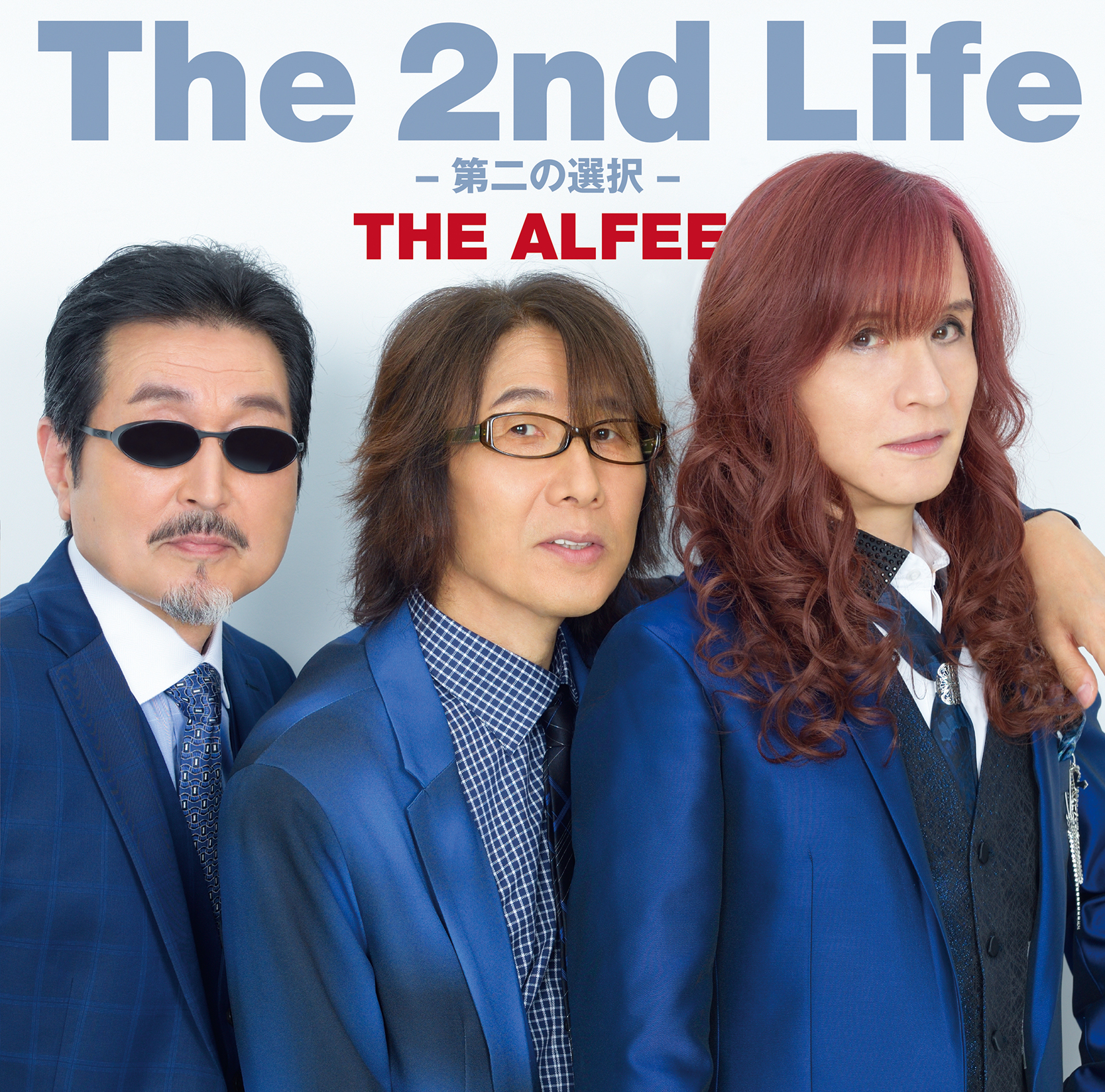 THE ALFEE『The 2nd Life -第二の選択-』インタビュー