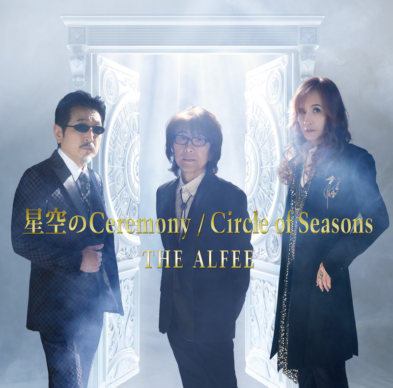 THE ALFEE『星空のCeremony / Circle of Seasons』インタビュー