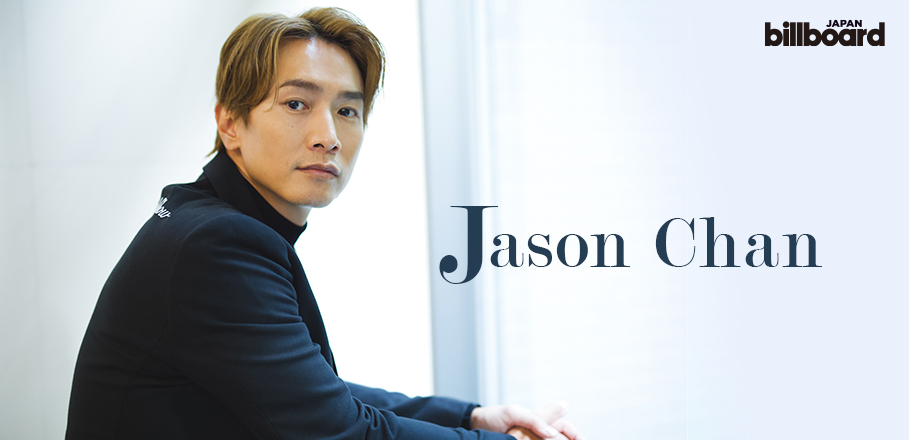 Jason Chanインタビュー