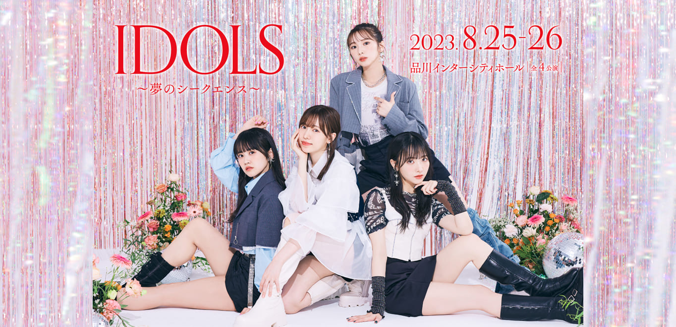 ＜インタビュー＞IDOLS（山口綺羅（Girls2）＆運上弘菜（HKT48）＆中村舞（STU48））新たな挑戦「一人二役。80年代のアイドルを演じつつ、2020年代のアイドルも」