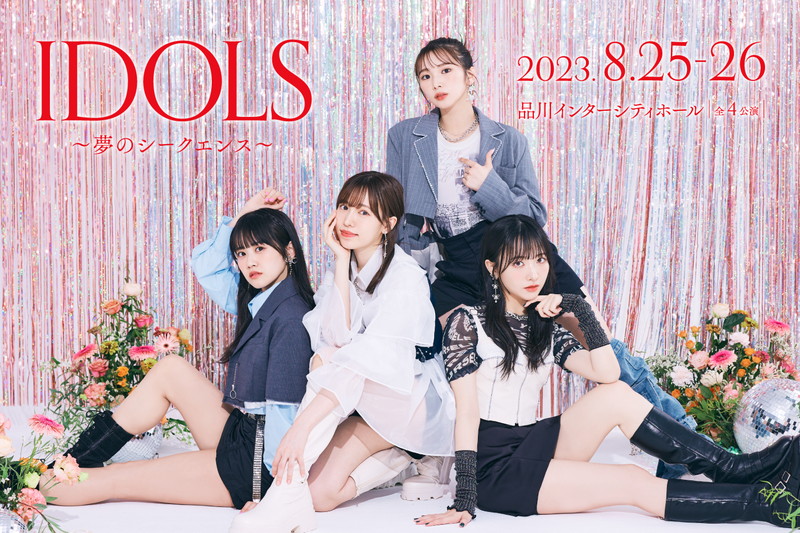 ＜インタビュー＞IDOLS（山口綺羅（Girls2）＆運上弘菜（HKT48）＆中村舞（STU48））新たな挑戦「一人二役。80年代のアイドルを演じつつ、2020年代のアイドルも」