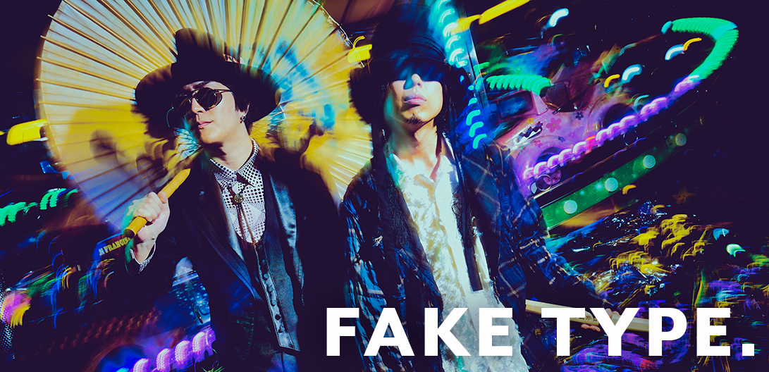 FAKE TYPE.インタビュー