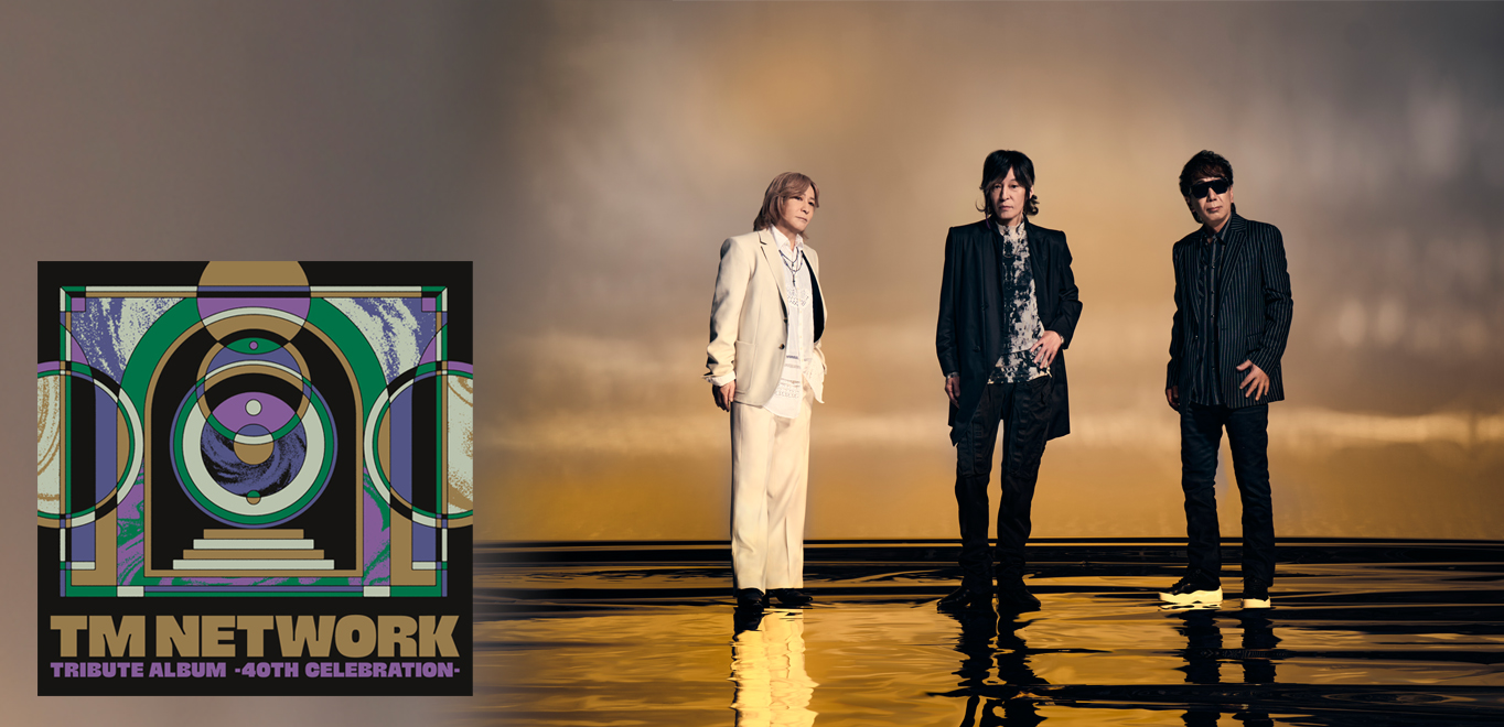 ＜インタビュー＞『TM NETWORK TRIBUTE ALBUM -40th CELEBRATION-』FANKSたちが語る名曲たちとそのカバーへの想い──“TMとFANKSの40年”