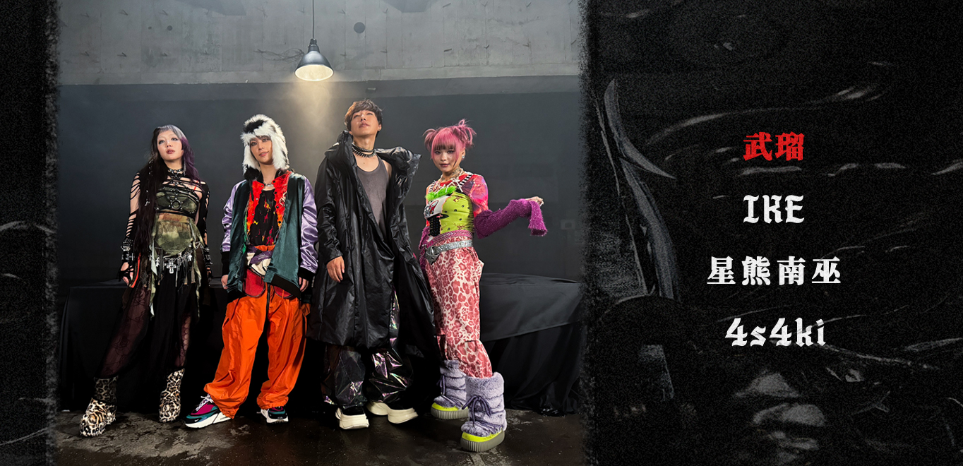 ＜インタビュー＞武瑠『TO BE LIKE THRILLER feat.IKE, 星熊南巫, 4s4ki』特集記事（3者との対談＆MV撮影レポート）