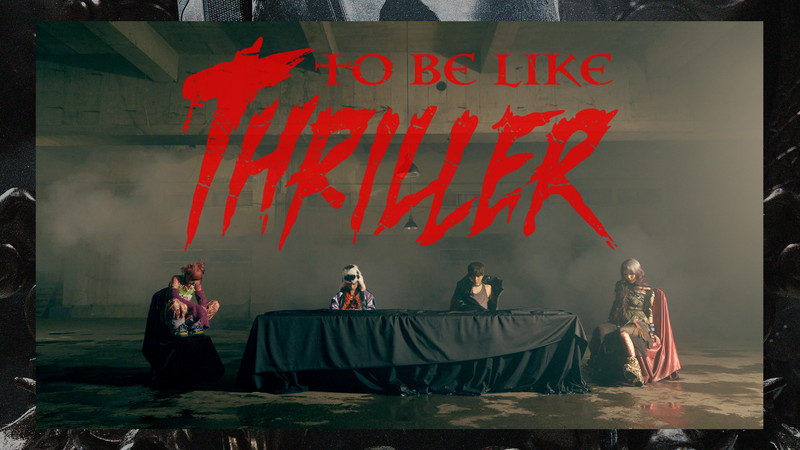 ＜インタビュー＞武瑠『TO BE LIKE THRILLER feat.IKE, 星熊南巫, 4s4ki』特集記事（3者との対談＆MV撮影レポート）