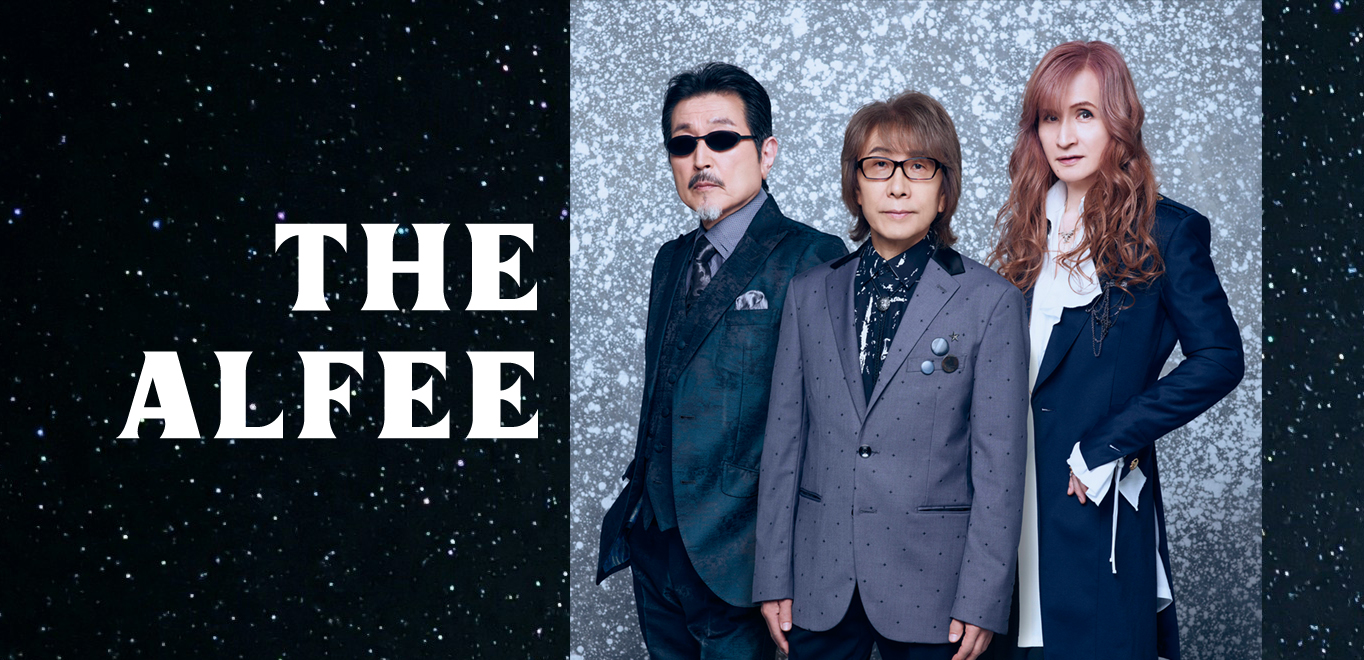 THE ALFEE『君が生きる意味』インタビュー