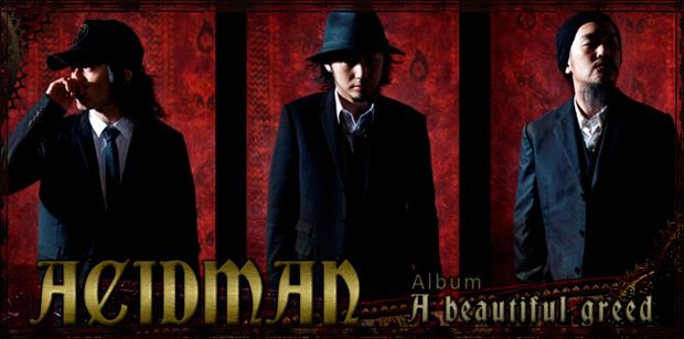 ACIDMAN 『A beautiful greed』 インタビュー