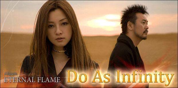 Do As Infinity『ETERNAL FLAME』 インタビュー