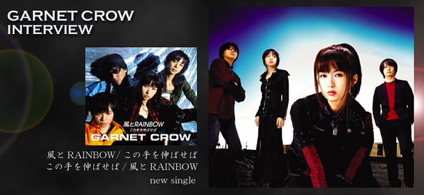 GARNET CROW 『風とRAINBOW/この手を伸ばせば』 インタビュー