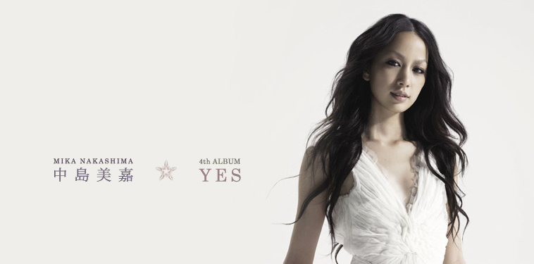 中島美嘉 『YES』 インタビュー