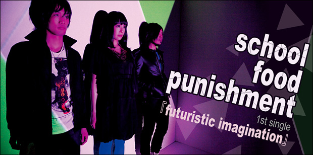 school food punishment 『futuristic imagination』 インタビュー