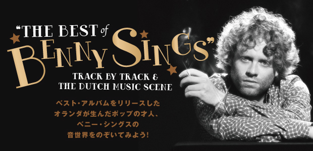 ベニー・シングス 『The Best Of Benny Sings』 