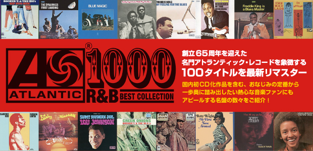 『ATLANTIC R&B BEST COLLECTION 1000』 