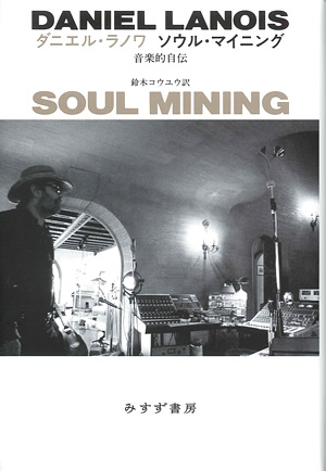 soulmining