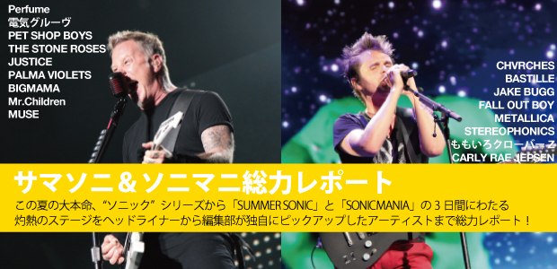 SUMMER SONIC