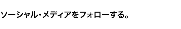 チャートリニューアル