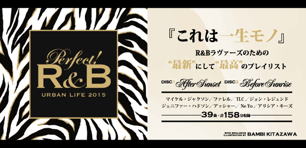 Perfect! R&B URBAN LIFE 2015特集