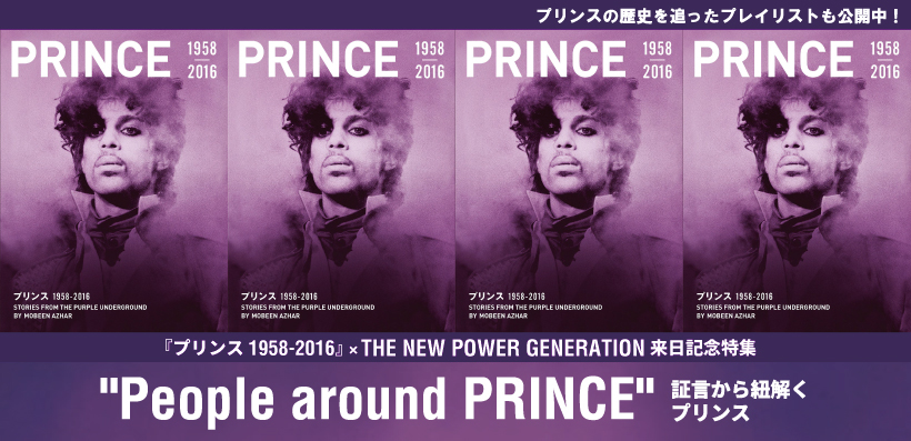 prince