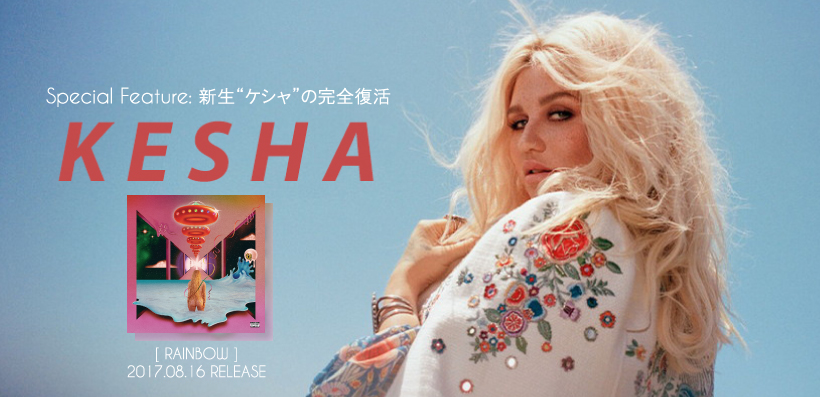 KESHA