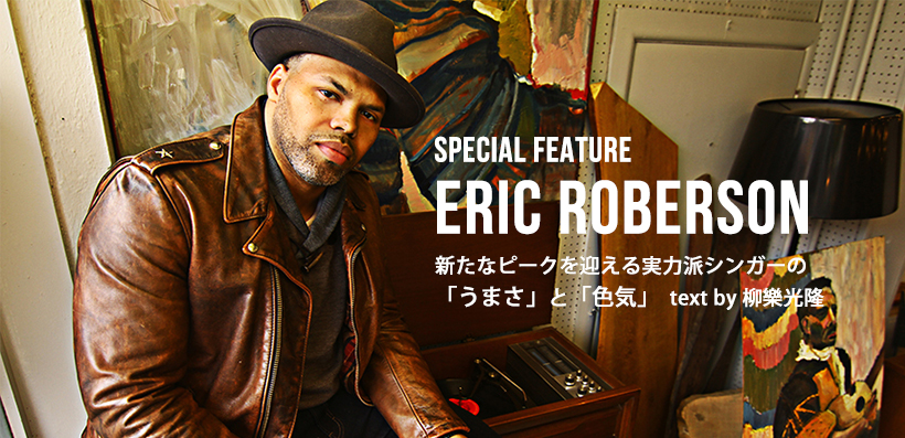 Eric Roberson