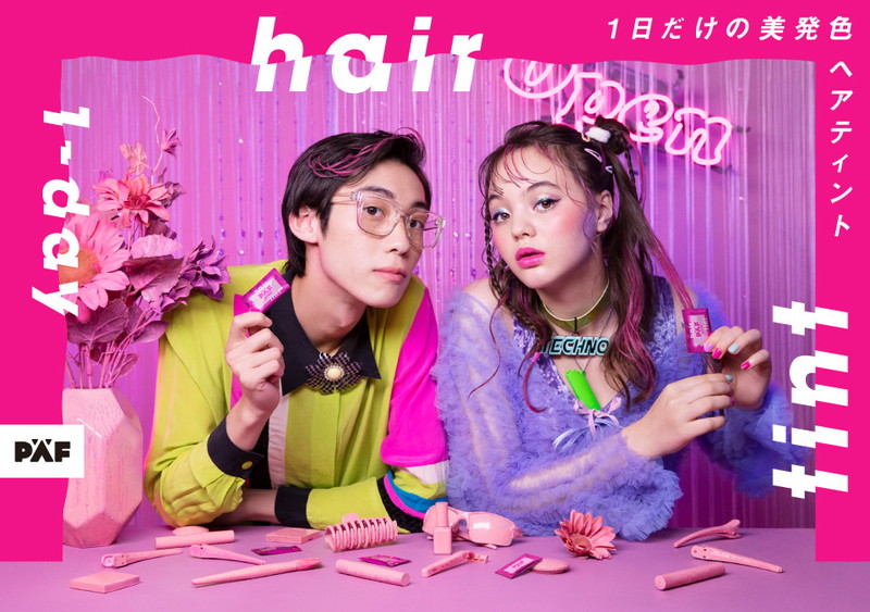 ＜MV & SONG REVIEW＞『PAF』× lol ～世界をカラフルに彩る「#love_xxx」～