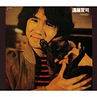 遠藤賢司『niyago』