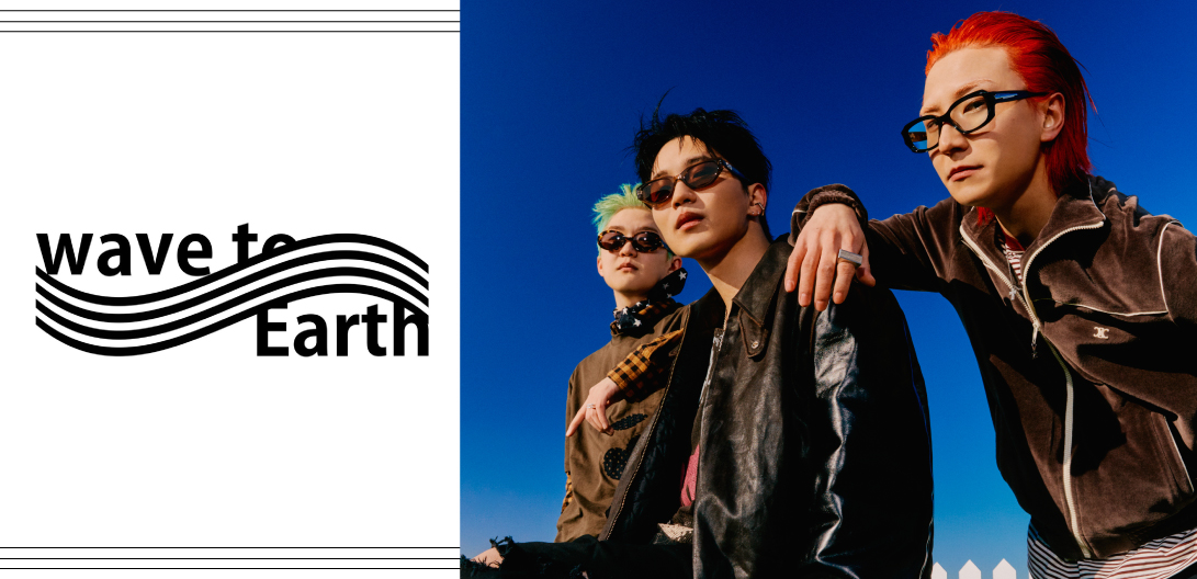 来日直前！wave to earthに日本初インタビュー「ライブでしか見られない特別な音楽をお見せします」